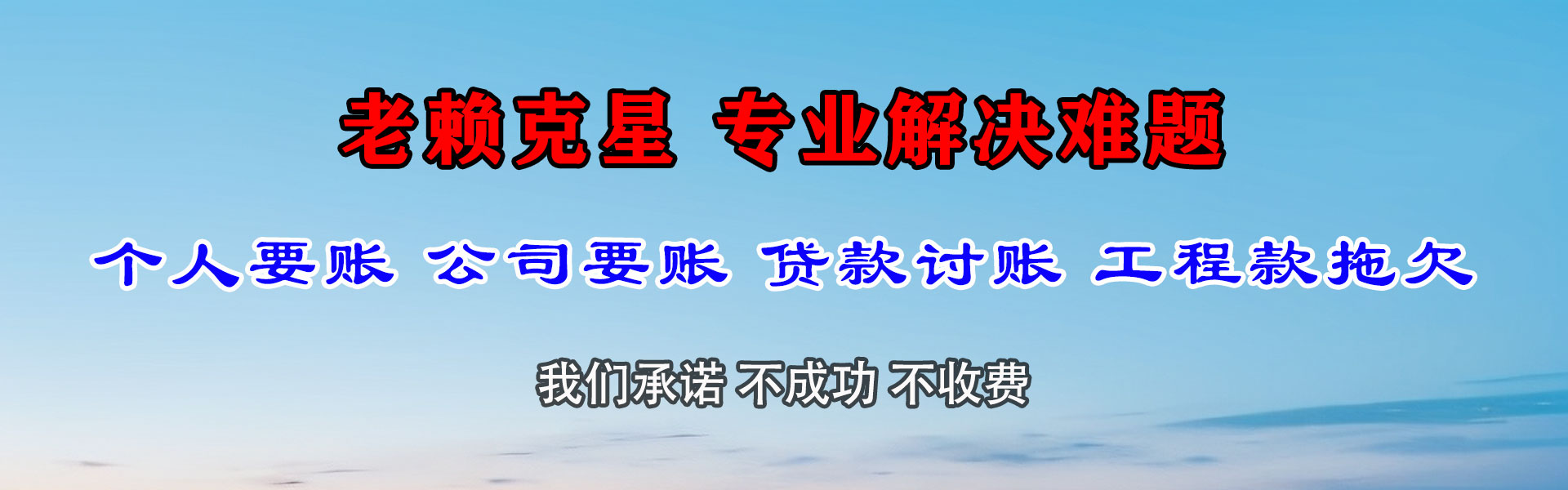蚌埠要账公司