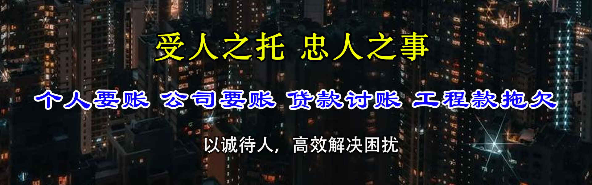 蚌埠追债公司